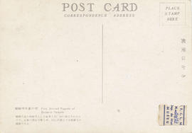 D-20-13 - 49 Cartões postais japoneses (2)