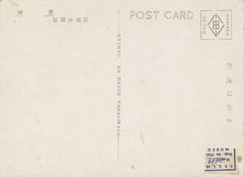 D-20-34 - 49 Cartões postais japoneses (2)