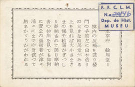 D-20-46 - 49 Cartões postais japoneses (2)