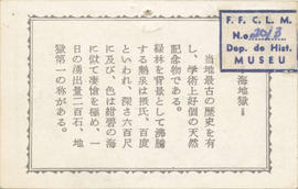 D-20-3 - 49 Cartões postais japoneses (2)