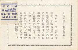 D-20-14 - 49 Cartões postais japoneses (2)